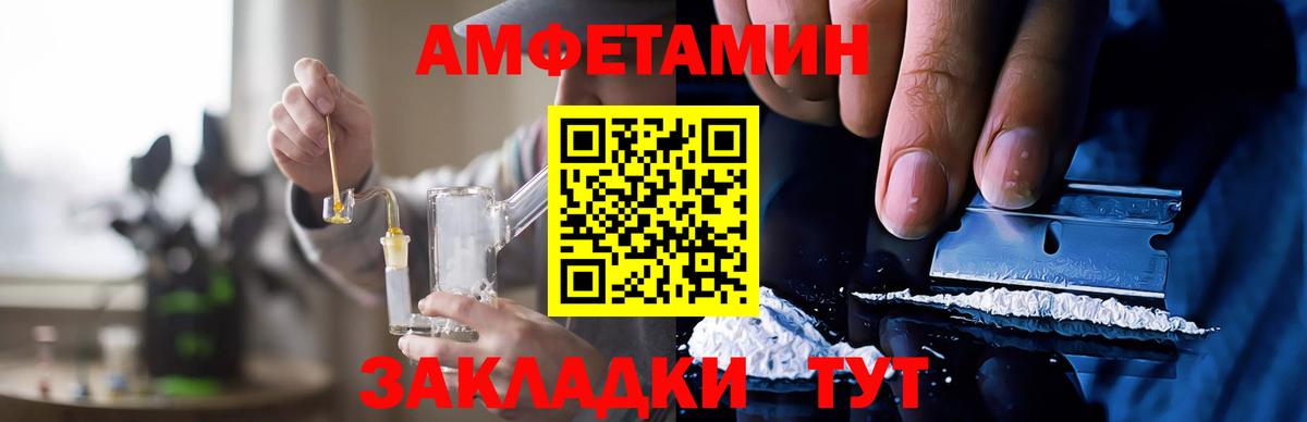 Фурманов  АМФЕТАМИН  Вход с VPN  АМФЕТАМИН  Амфетамин 98% 
