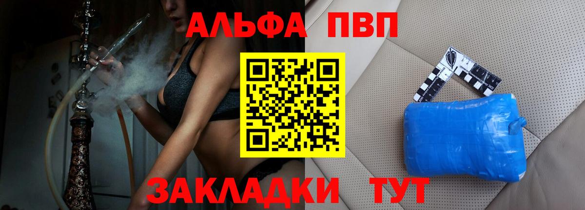 Alpha-PVP мука  Вход с VPN  A PVP  Фурманов  A-PVP крисы CK  A PVP Соль 