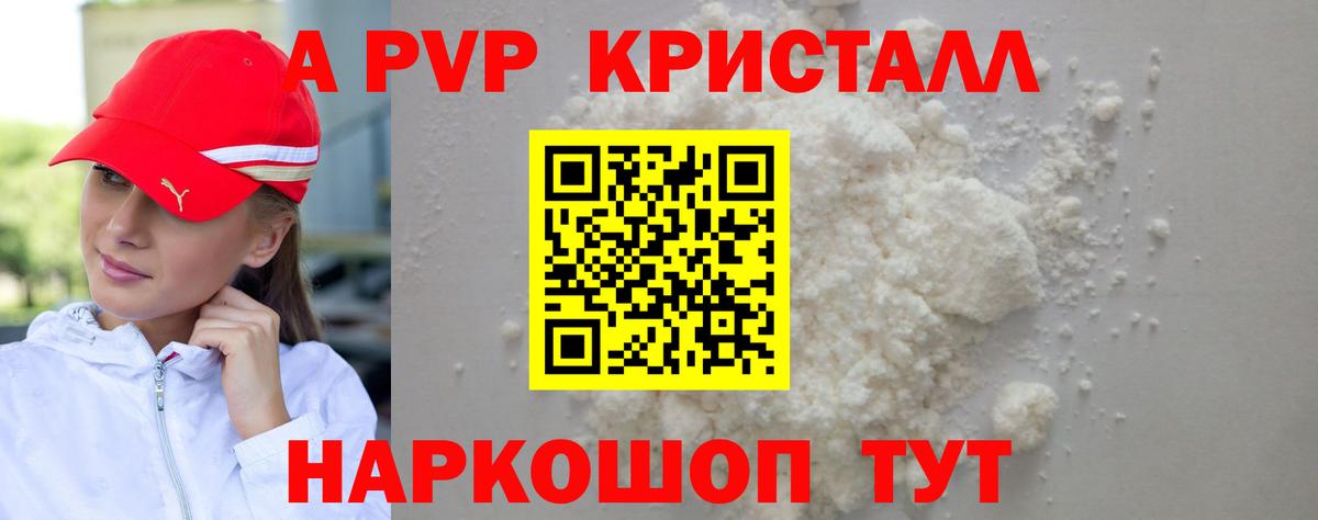 A PVP мука Фурманов