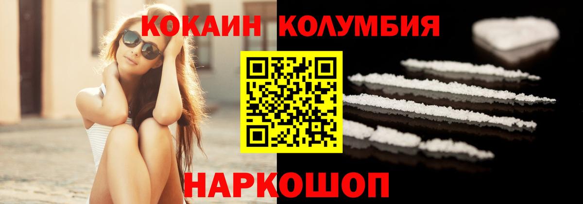 КОКАИН Fish Scale  Вход с VPN  Фурманов  COCAIN 99% 