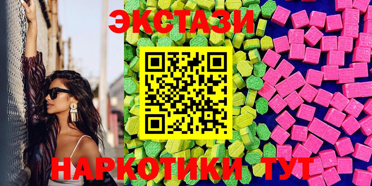 Фурманов  Экстази  Вход с VPN  Ecstasy круглые 