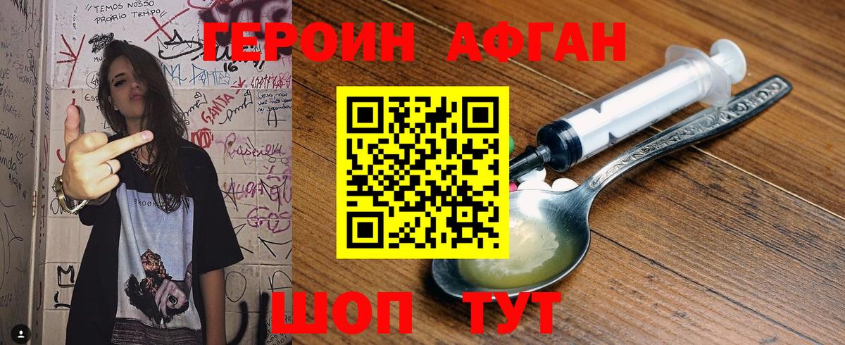 Героин  Вход с VPN  Фурманов  ГЕРОИН VHQ 