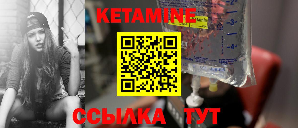 КЕТАМИН ketamine Фурманов