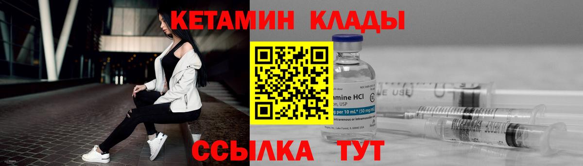 КЕТАМИН VHQ  Кетамин ketamine  Фурманов  Вход с VPN 