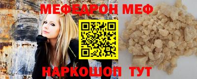 меф VHQ Шелехов
