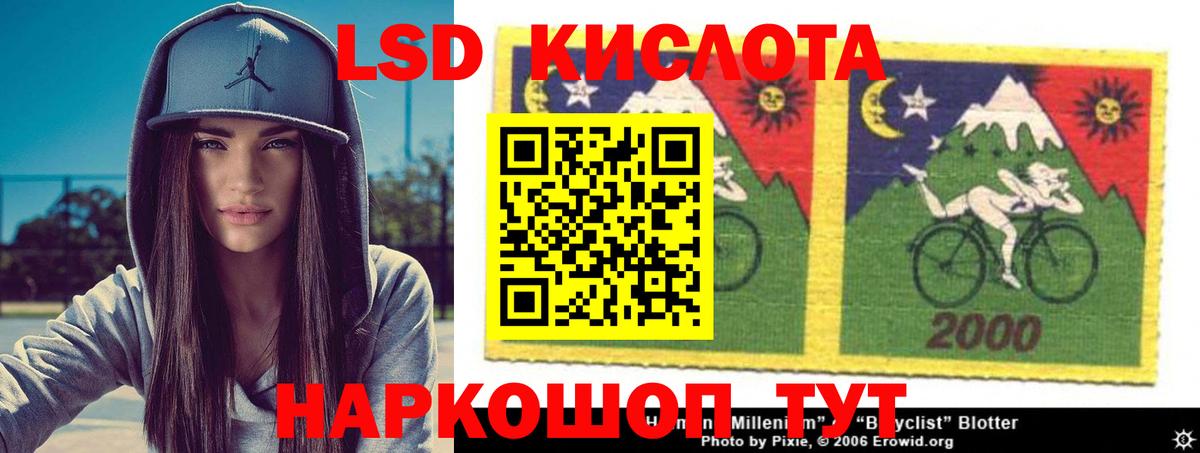 Лсд 25 экстази кислота Фурманов