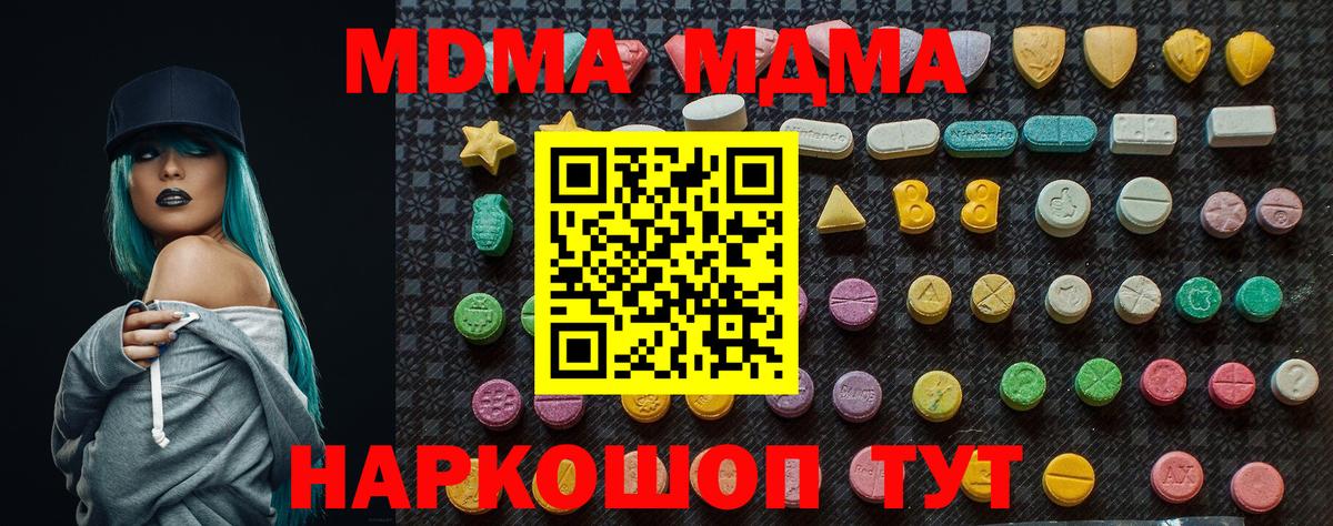 МДМА crystal  Вход с VPN  Фурманов  MDMA VHQ 