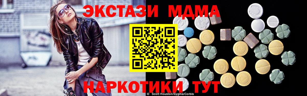 MDMA crystal Фурманов
