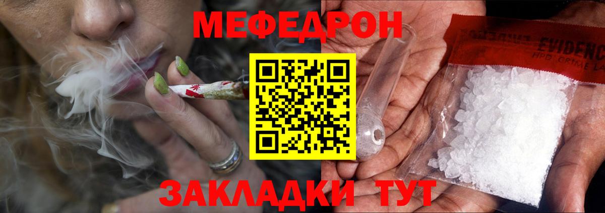 Меф кристаллы Фурманов