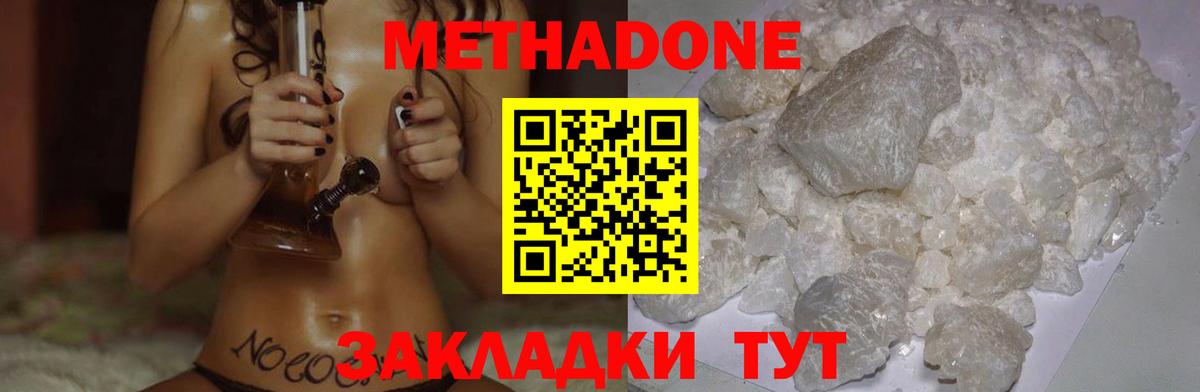 Фурманов  Метадон мёд  Вход с VPN  МЕТАДОН белоснежный 