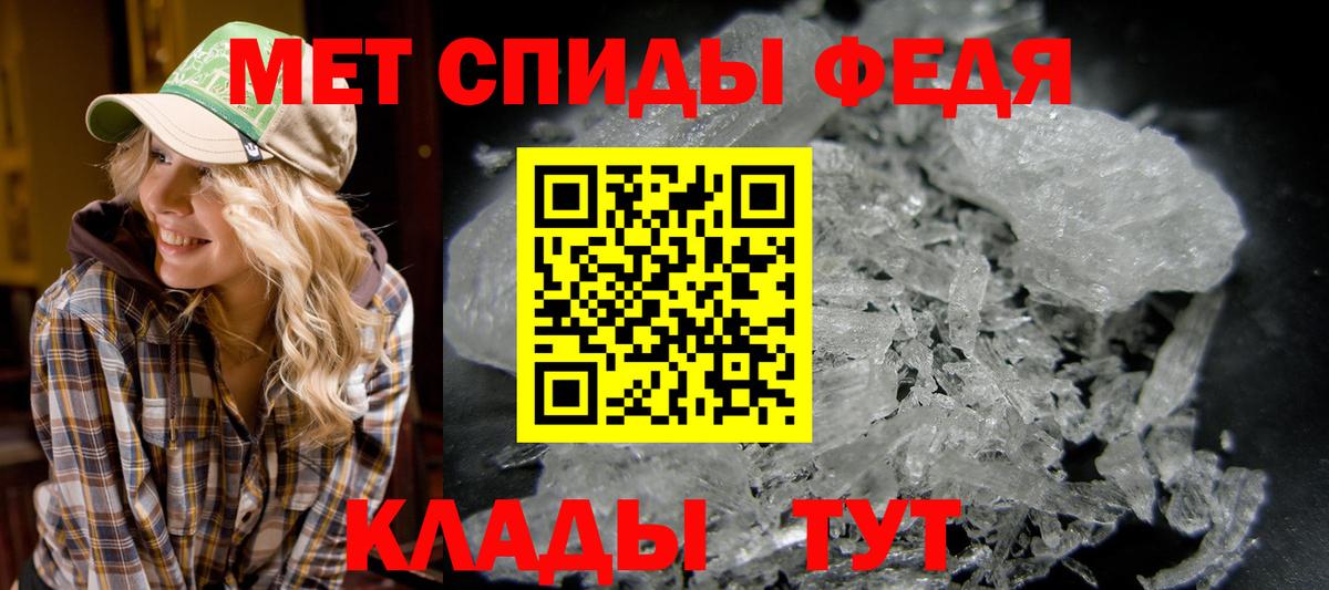 Первитин пудра  Вход с VPN  Метамфетамин  Первитин пудра  Фурманов 