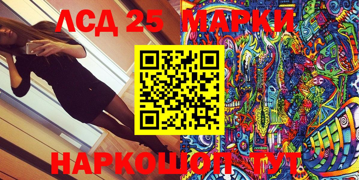 наркота  Вход с VPN  Наркотические марки 1500мкг  Фурманов  Наркотические марки 1500мкг 
