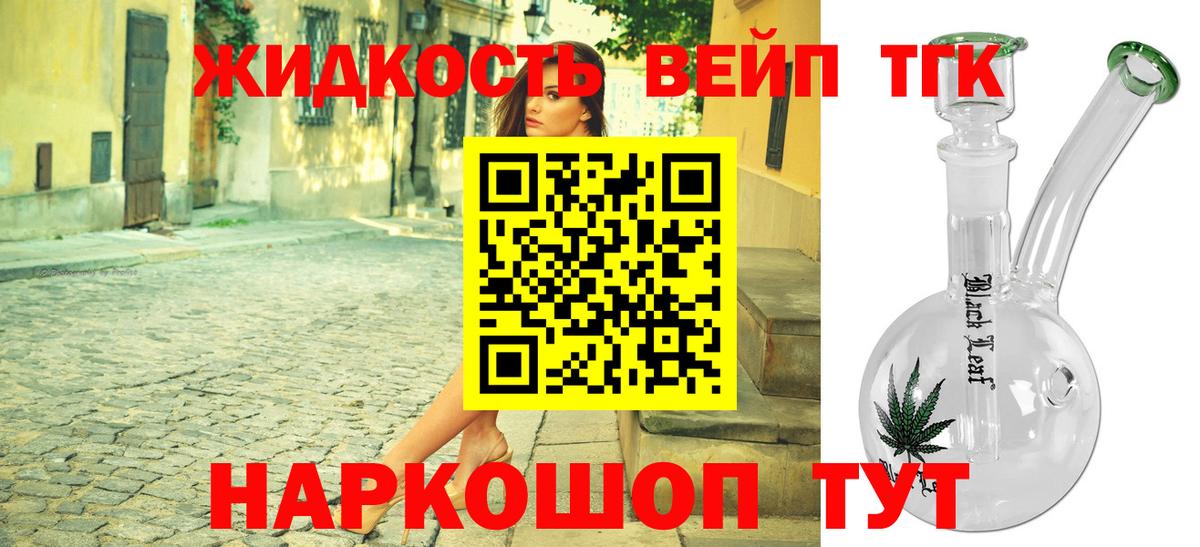 Фурманов  ТГК гашишное масло  Вход с VPN 